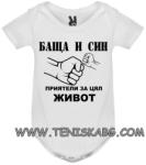 ROLY боди-БАЩА И СИН ЗАВИНАГИ1