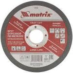 MTX Диск за рязане на метал, 125 х 1, 2 х 22, 2 mm// MTX 743349