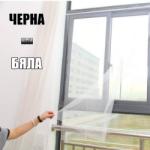  Мрежа против комари 220х120