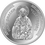 Gold Center Сребърен медальон Свети Йоан (Иван) Рилски (2050045)