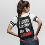  A legjobb barátom egy bichon tornazsák (a_legjobb_baratom_egy_bichon_tornazsak)