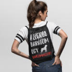  A legjobb barátom egy bullmasztiff tornazsák (a_legjobb_baratom_egy_bullmasztiff_tornazsak)