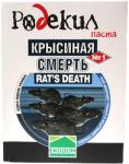  Примамка против гризачи Родекил - Паста - 150 гр