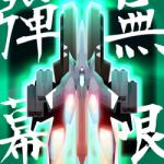 Doragon Entertainment Danmaku Unlimited 2 (PC) Jocuri PC