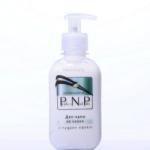  Perfect nail pro крем за крака с пудрен ефект, 250мл