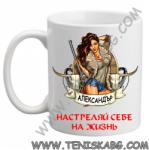 PRC-SUB ЧАША - НАСТРЕЛЯЙ СЕБЕ