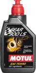Motul gear 300 ls 75w90 1l трансмисионно масло