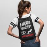  A legjobb barátom egy németjuhász tornazsák (a_legjobb_baratom_egy_nemetjuhasz_tornazsak)