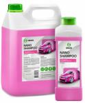 GRASS Nano shampoo - нано шампоан - 5 л
