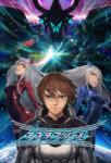 Active Gaming Media Astebreed [Definitive Edition] (PC)