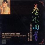 V/A Best Of Chinese Oldies