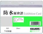  Buzunar PVC, pentru ID carduri, 108 x 70mm, orizontal, 10 buc/set, cu fermoar, KEJEA - cristal (KJ-T-038H)