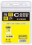  Buzunar PVC, pentru ID carduri, 91 x 128mm, vertical, 10 buc/set, cu fermoar, KEJEA - transp. mat (KJ-T-049V)