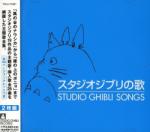 OST Studio Ghibli No Uta