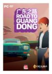 Excalibur Road to Guangdong (PC)