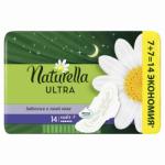 Naturella Ultra Night дамски превръзки 14бр