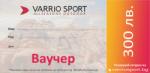 Varrio Ваучер за подарък 300 лева (v-97300)