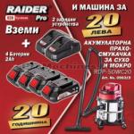 Raider RDP-SDWC20 (090319) Aspirator, masina de curatat
