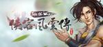 Fenghuang Game Tale of Wuxia (PC)