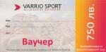 Varrio Ваучер за подарък 750 лева (v-97750)