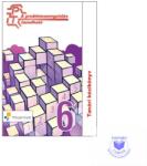Műszaki Könyvkiadó A problémamegoldás tanulható 6. tanári kézikönyv CD-ROM