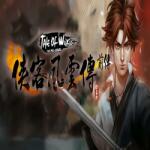 Phoenix Tale of Wuxia The Pre-Sequel (PC)