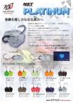 Neo Style OSCILANTA NEO STYLE PLATINUM 0.7gr Culoare 04 Green Tea