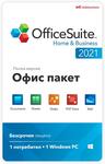 Mobisystems OfficeSuit Home&Business 2021 (OFS-HB2021)