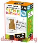 Headu Образователни флаш карти Headu HBG29143, на български език (HBG29143)