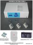 BSM Ltd Алармена система Home3 - комплект с инфрачервен детектор за движение и датчик за входна врата (home-3_set2)