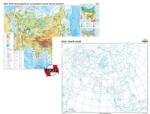  Asia. Harta fizico-geografică şi a principalelor resurse naturale de subsol - Duo