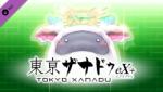 Aksys Tokyo Xanadu eX+ S-Pom Treat Bundle (PC) Jocuri PC