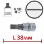 Bgs technic; ks tools; jbm Битове sl - l38мм на вложка 1/4" от 3.00лв