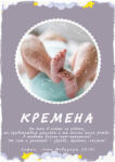 Takedstars Звездна Карта - Детски 8 (Postervramka-39-w1)