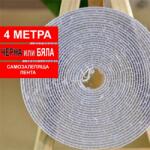  Лепяща лента за мрежа 4 м