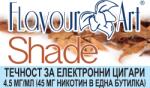  никотинова течност - FlavourArt Shade 4.5мг