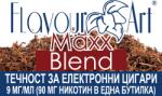  никотинова течност - FlavourArt Maxx-blend 9мг