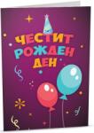 iGreet Персонална картичка iGreet - Време за парти (PG01)