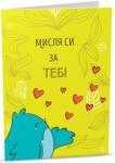 iGreet Персонална картичка iGreet - Мисля си за теб (PG35)