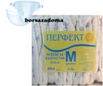 Perfekt Перфект памперси за възрастни m дневни 50/80кг 10бр (п-88-654)