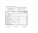  B. 7300-261 Külföldi Kiküldetési Utasitás (ny175) - cartridge